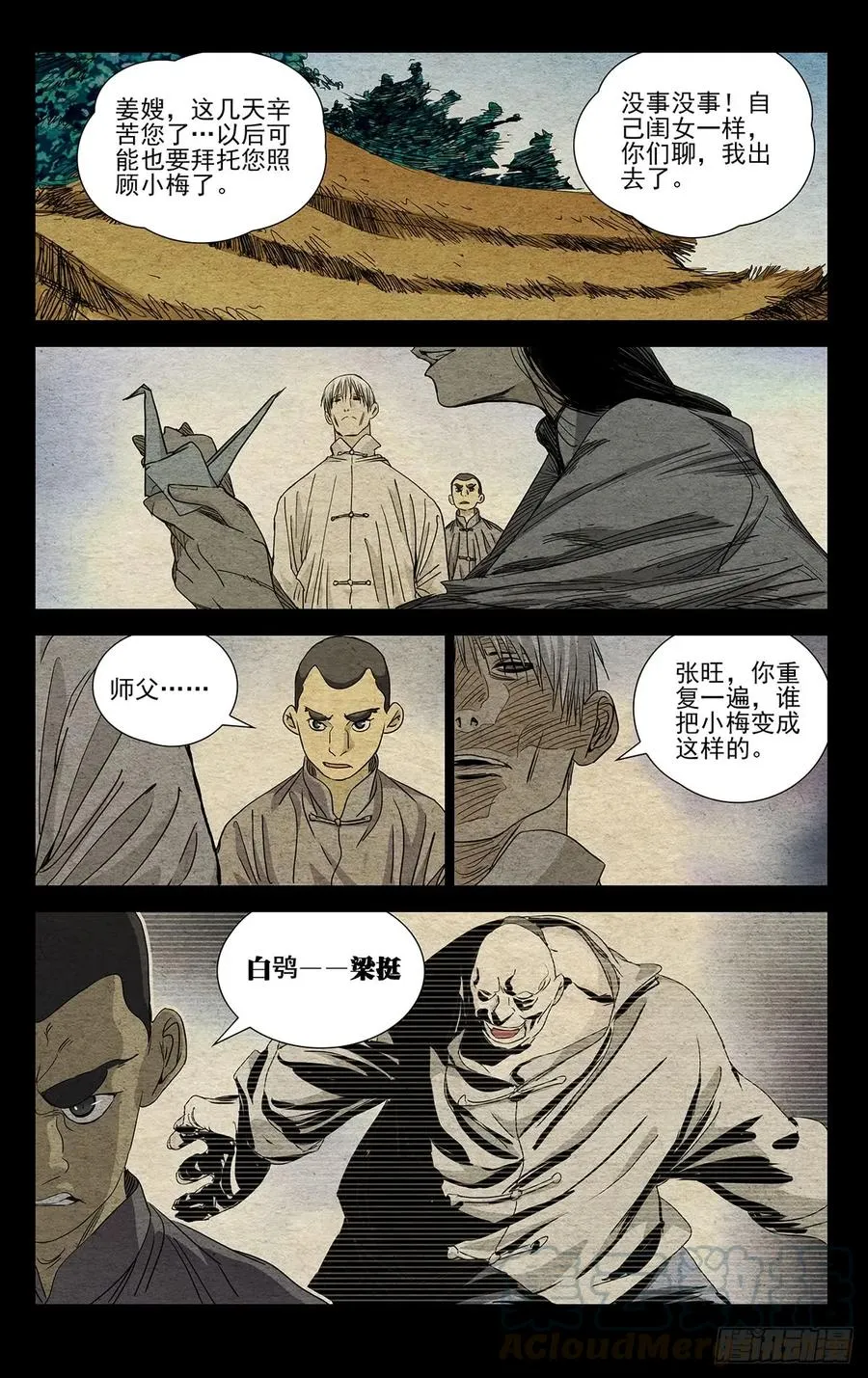 471 比壑山忍众 第19页