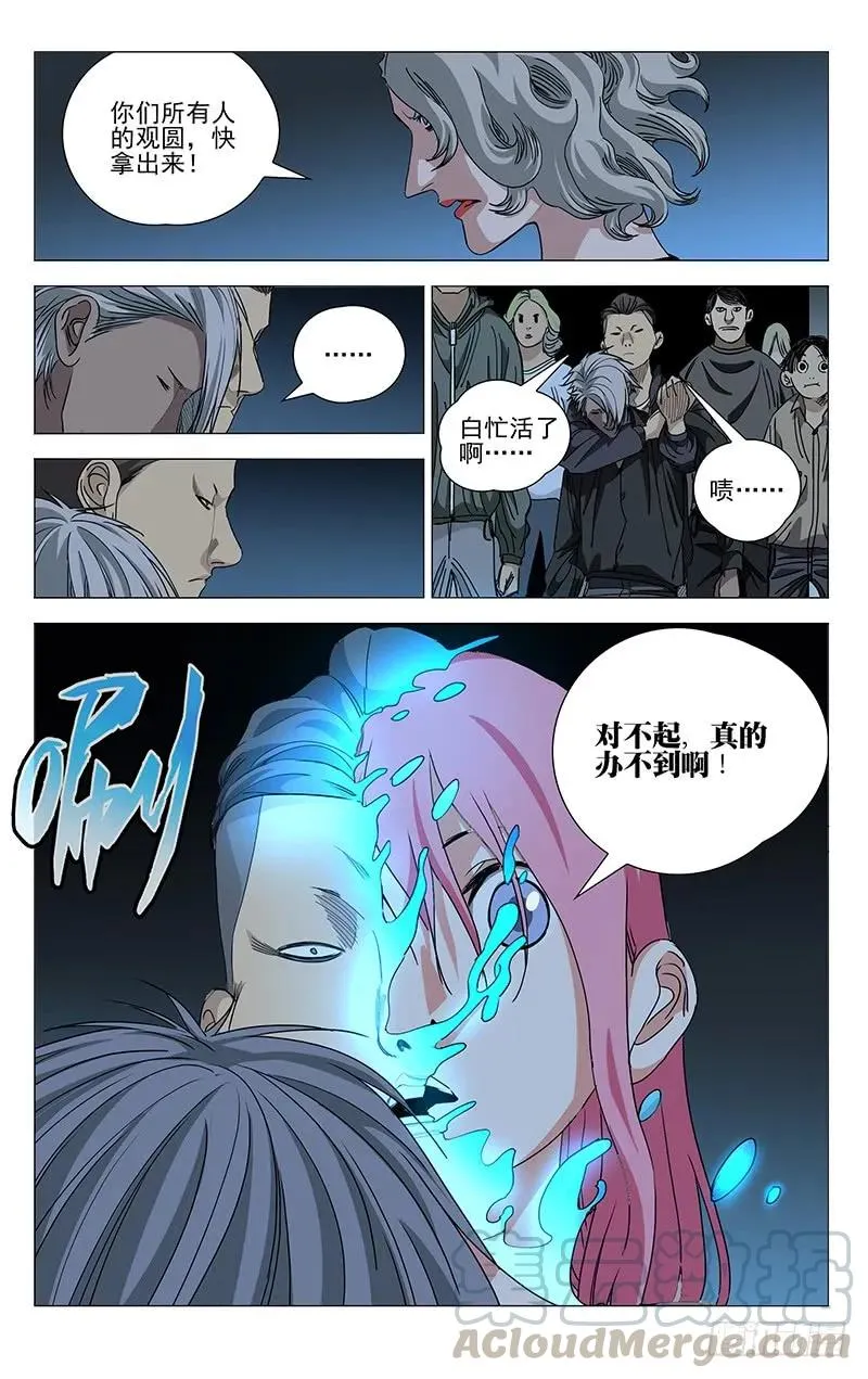 434 要去的地方 第1页
