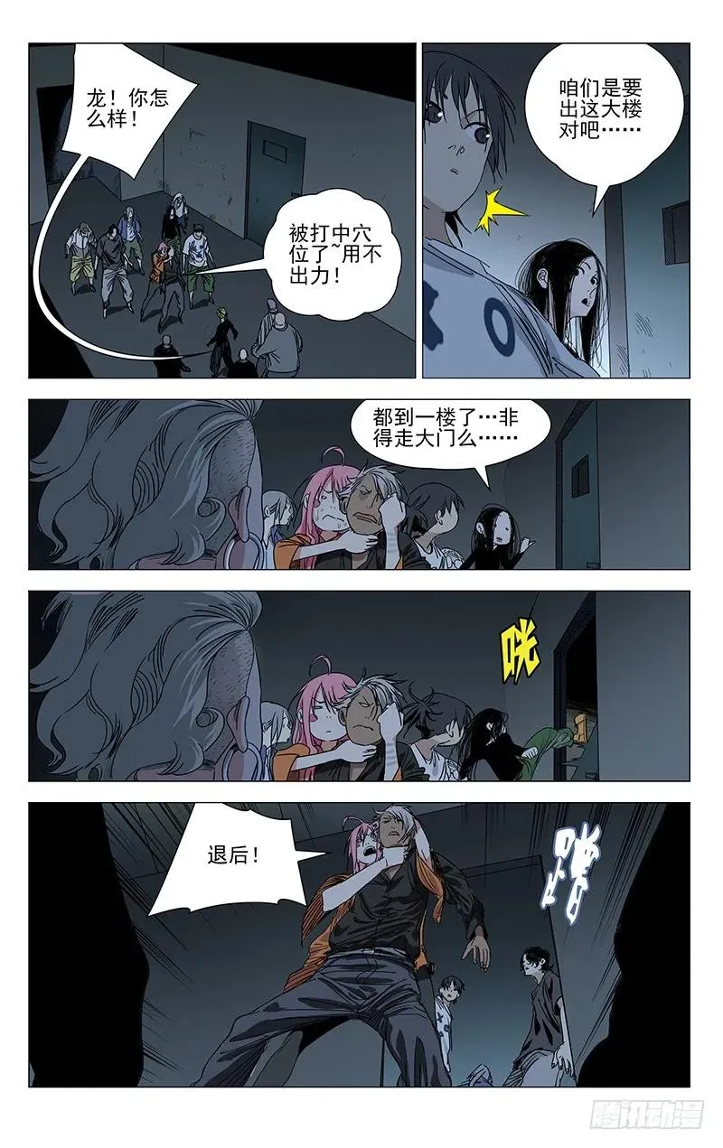 434 要去的地方 第4页