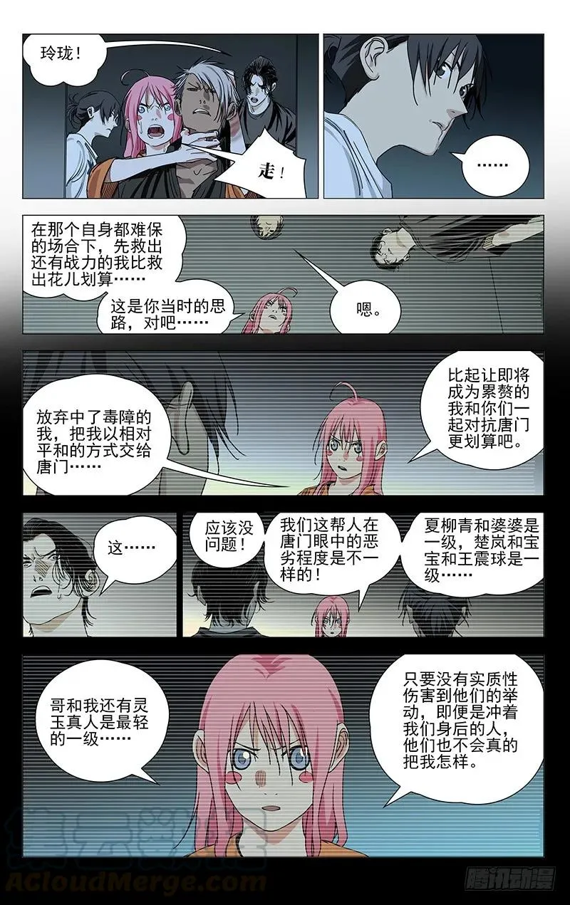 434 要去的地方 第5页