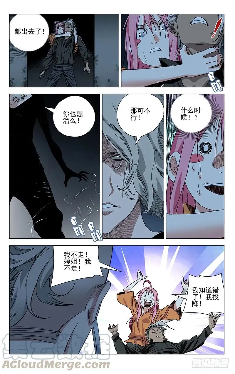 434 要去的地方 第7页