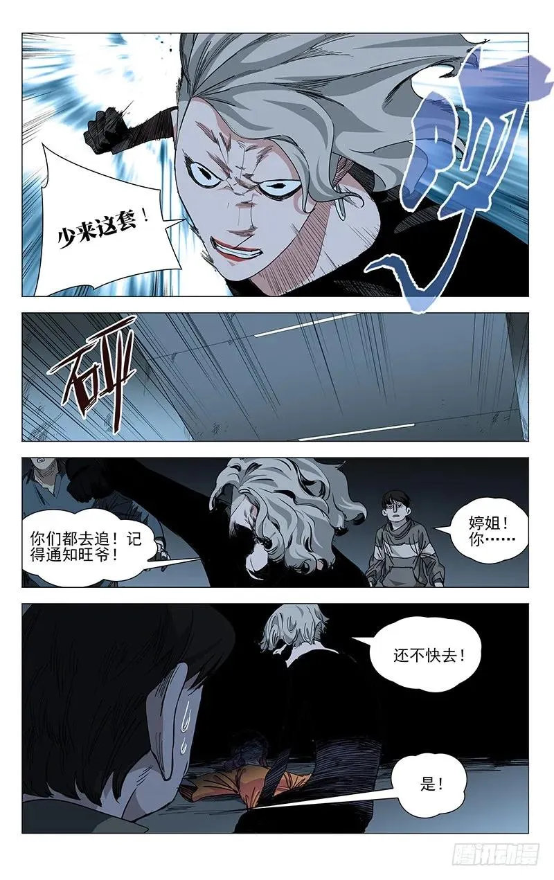 434 要去的地方 第8页