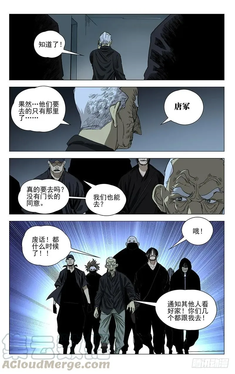 434 要去的地方 第9页