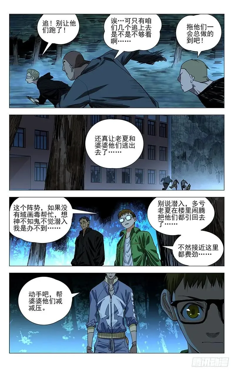 434 要去的地方 第10页