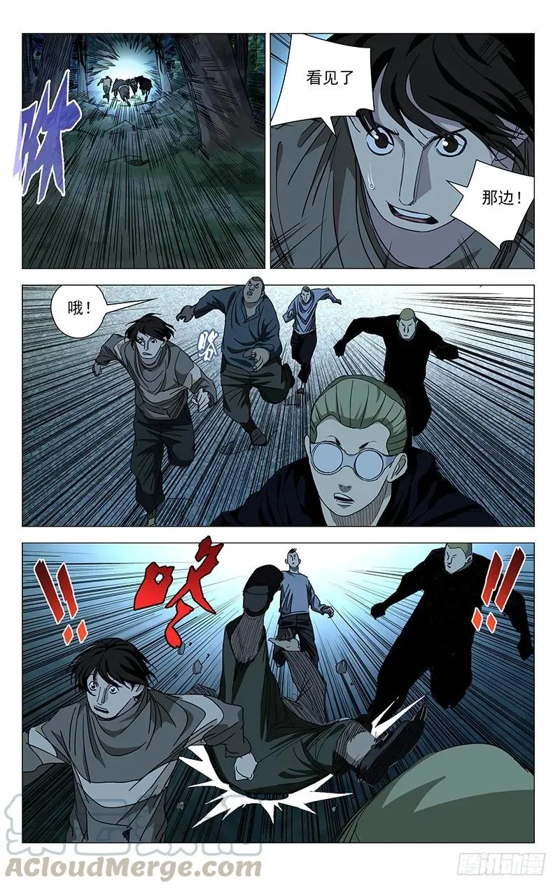 434 要去的地方 第11页