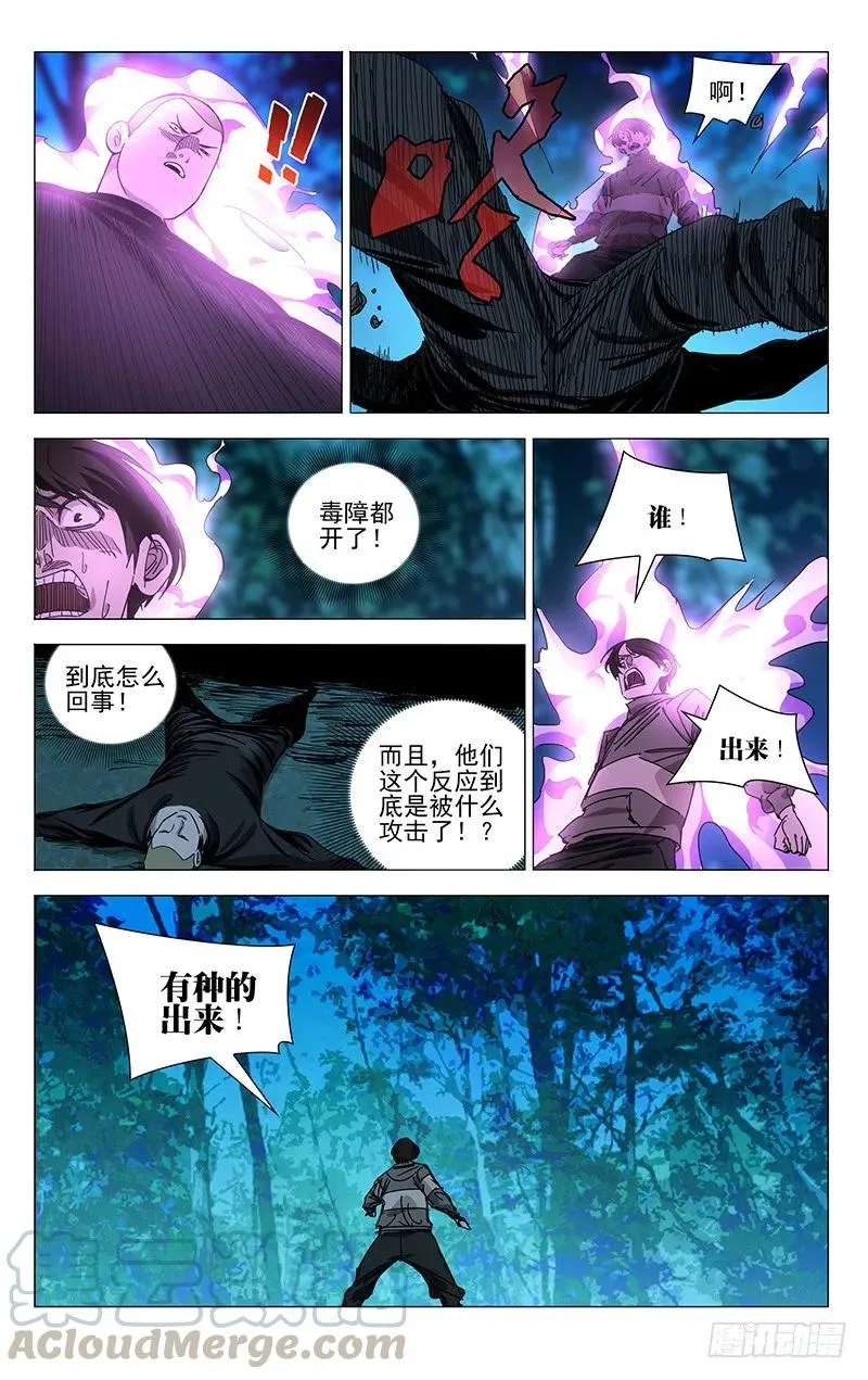 434 要去的地方 第13页
