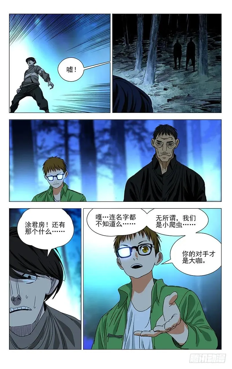 434 要去的地方 第14页