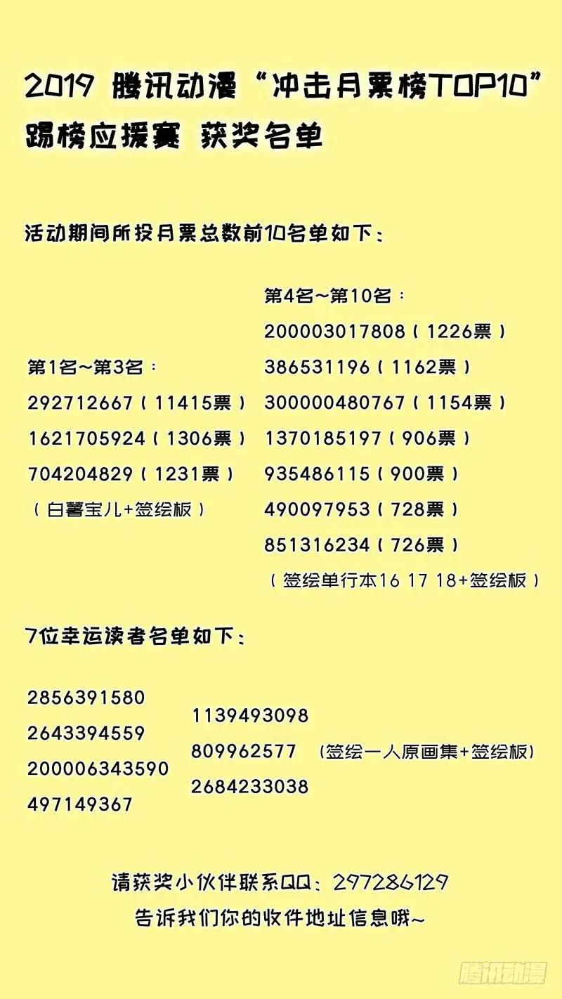 434 要去的地方 第16页