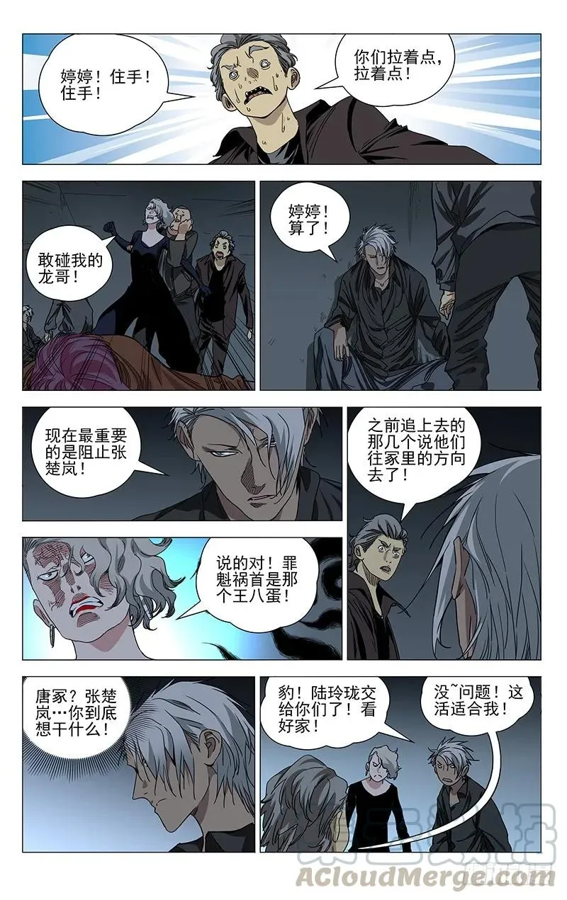 434 要去的地方 第17页