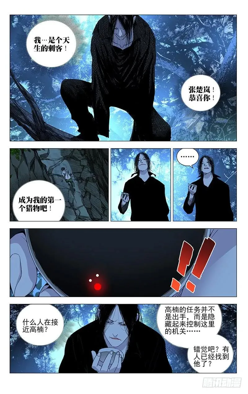440 无所遁形 第2页
