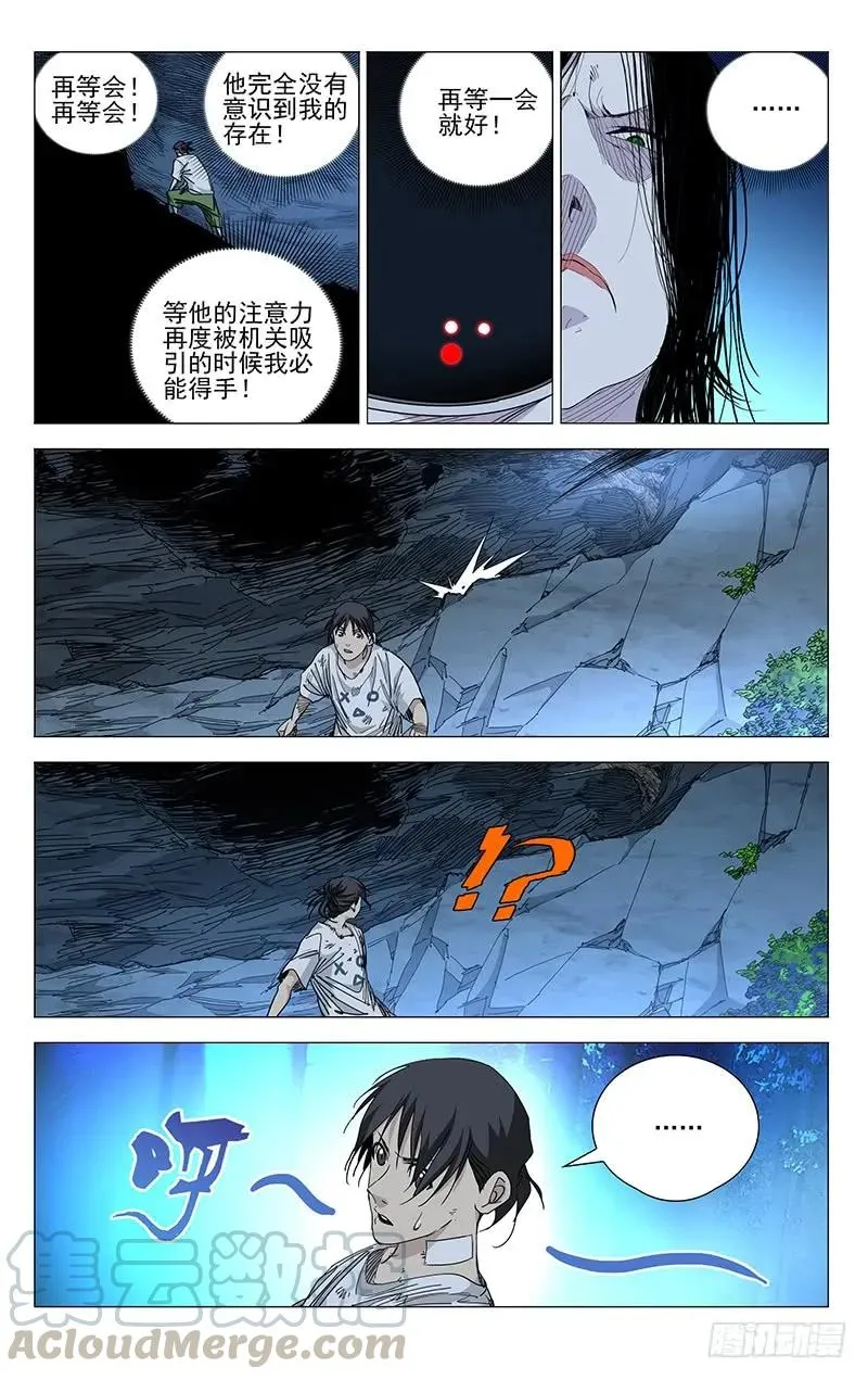 440 无所遁形 第3页