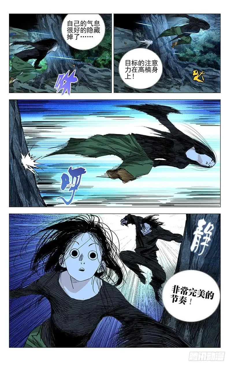 440 无所遁形 第6页