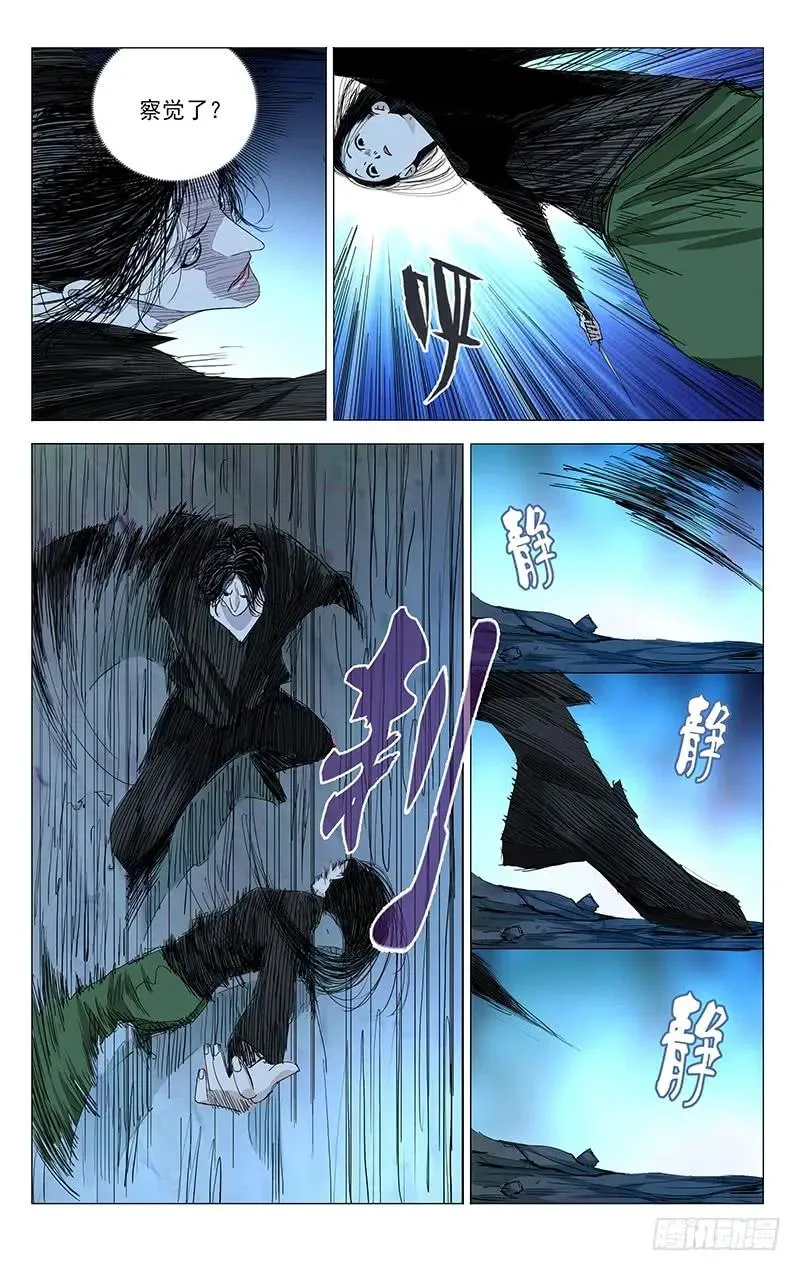 440 无所遁形 第8页