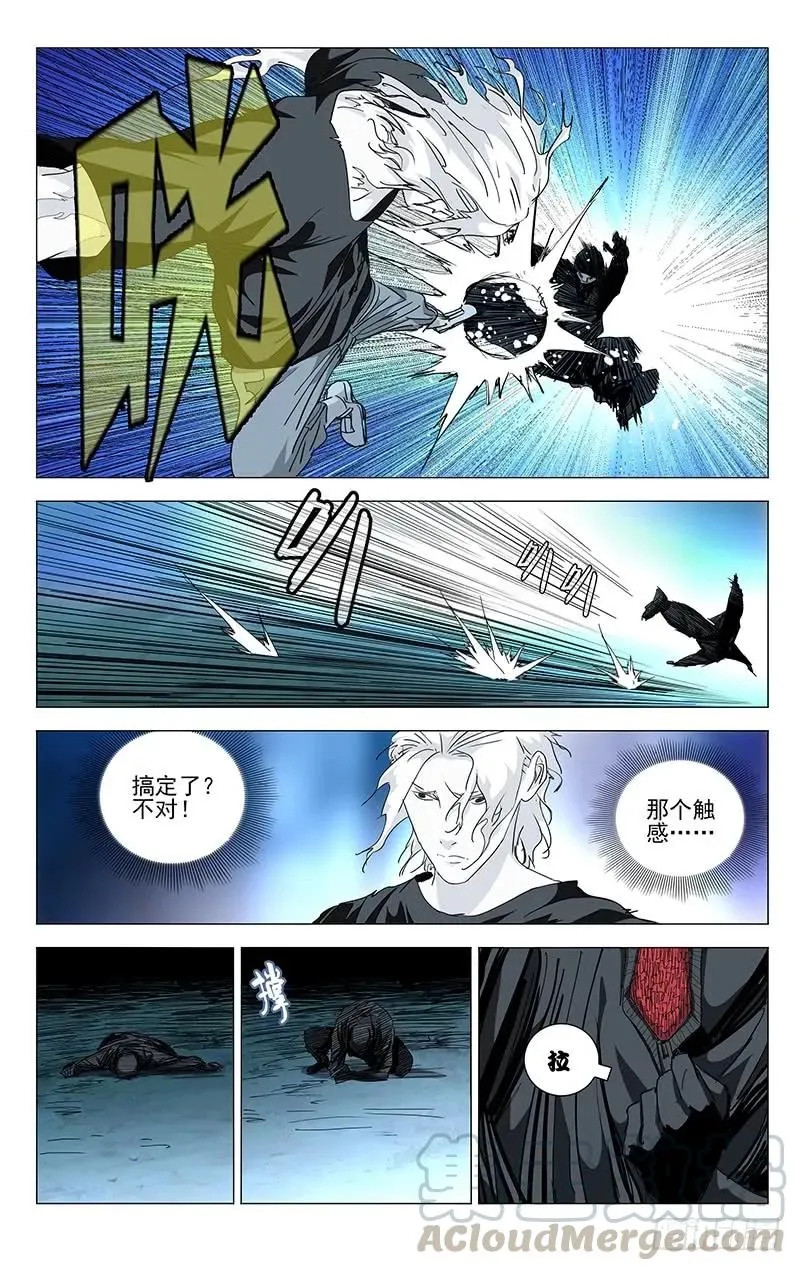 440 无所遁形 第11页