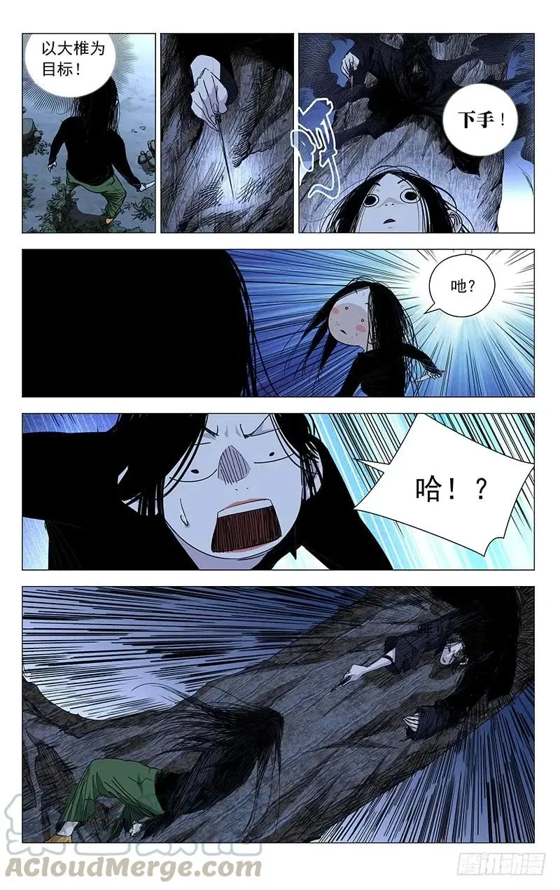 440 无所遁形 第17页