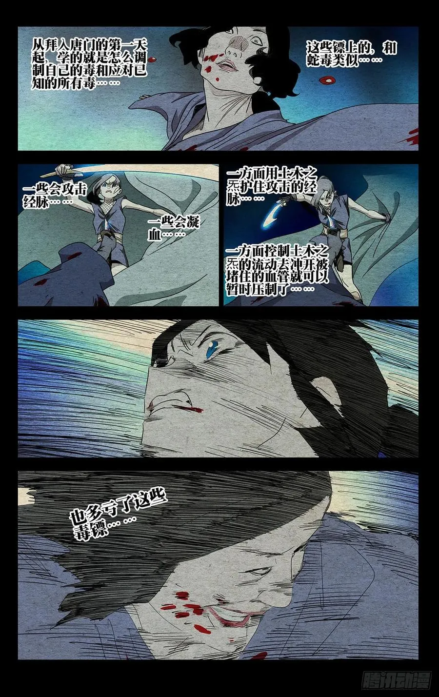484 多余的事 第6页