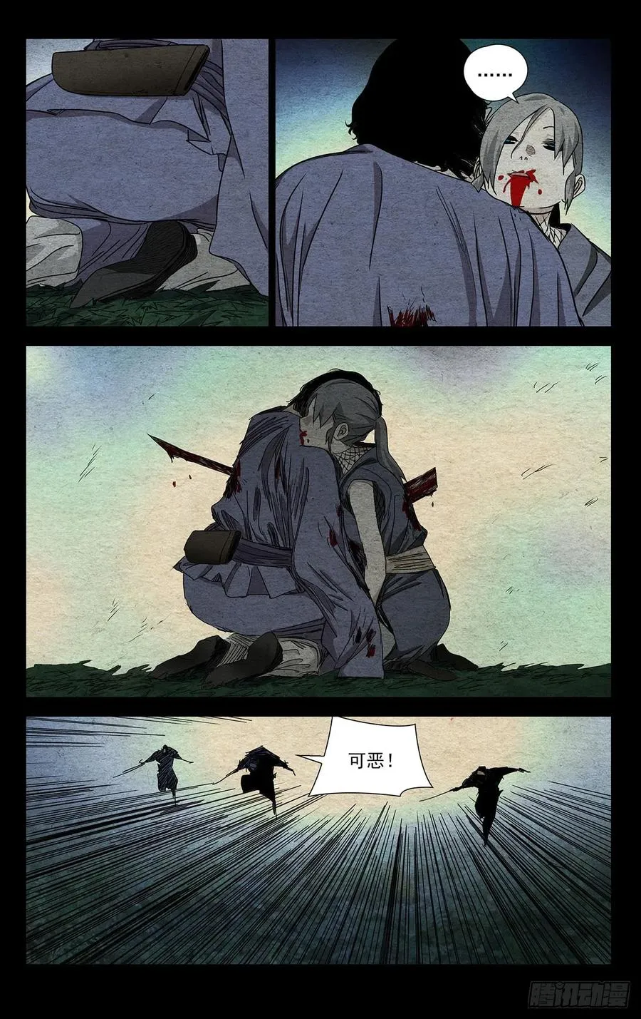 484 多余的事 第8页