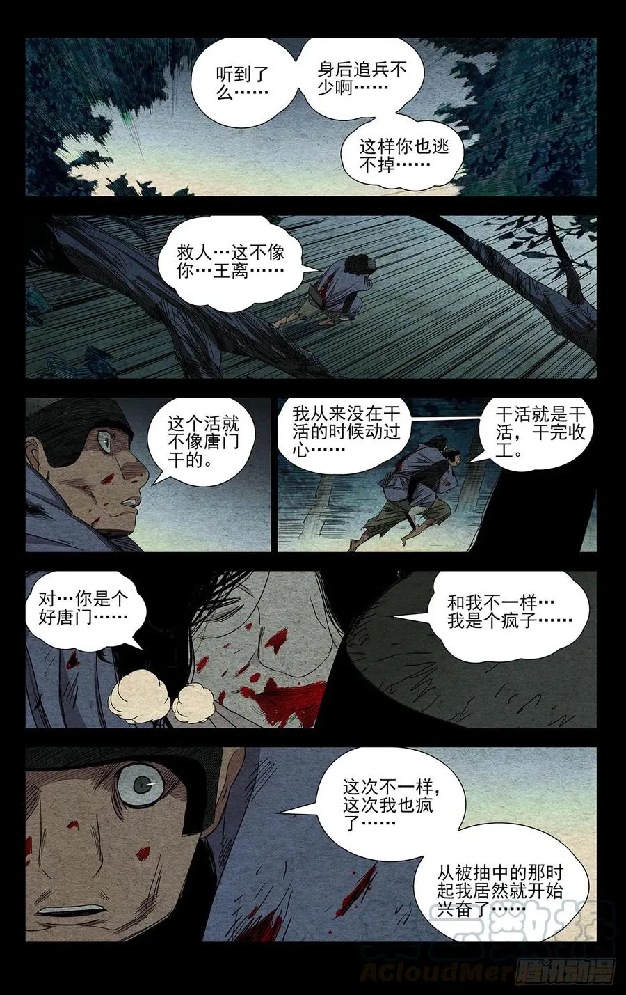 484 多余的事 第11页