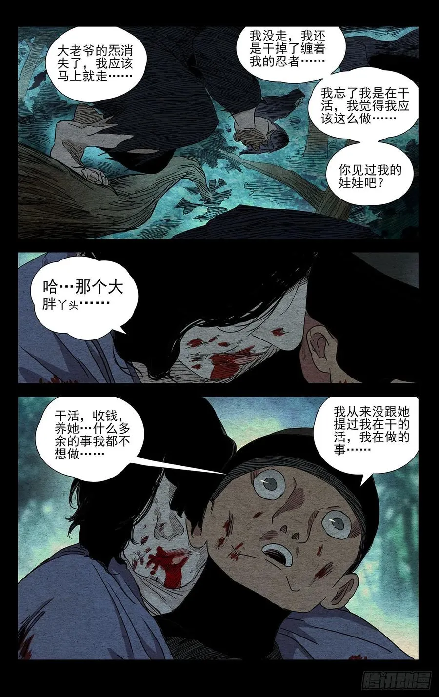 484 多余的事 第12页