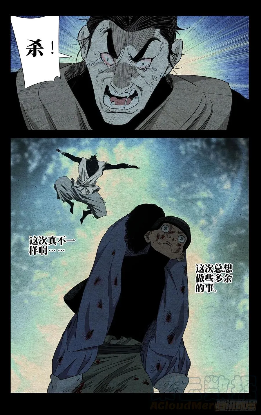 484 多余的事 第13页