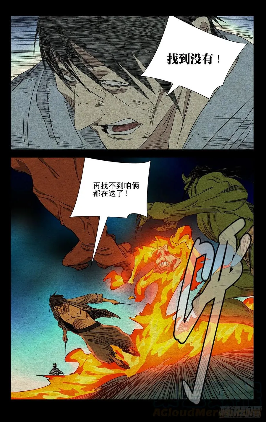 484 多余的事 第15页