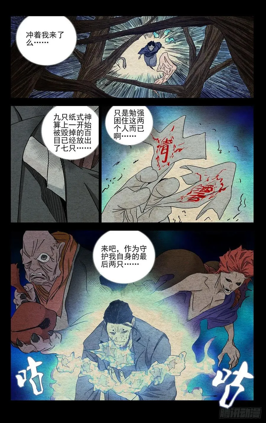 484 多余的事 第18页