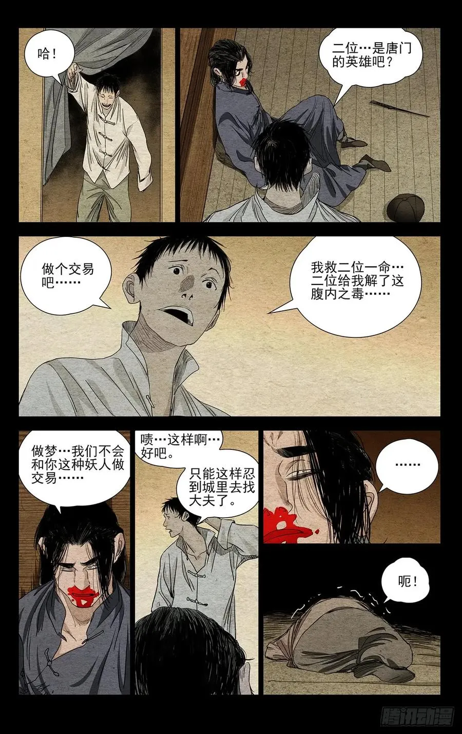 470 做个交易 第4页