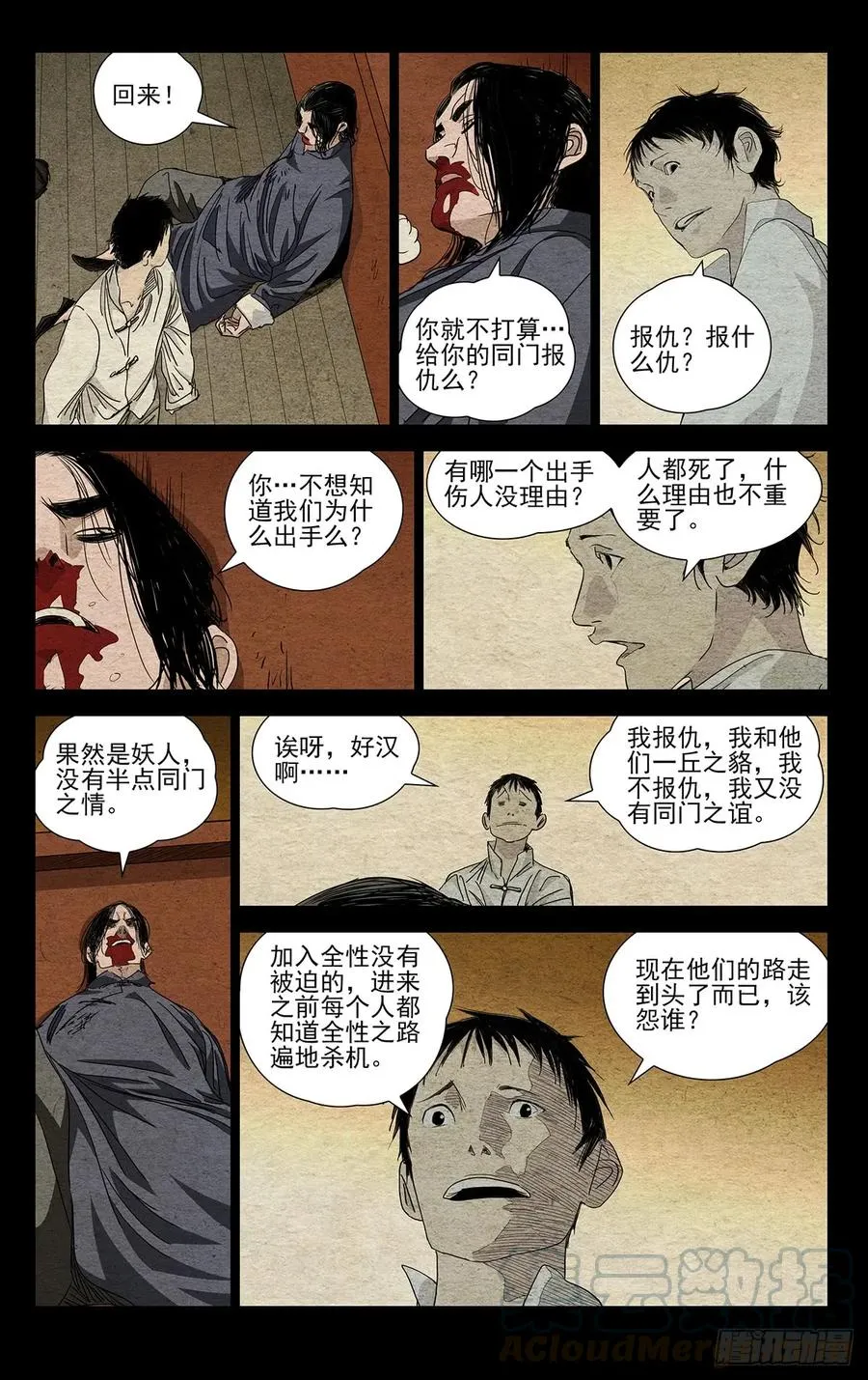 470 做个交易 第5页