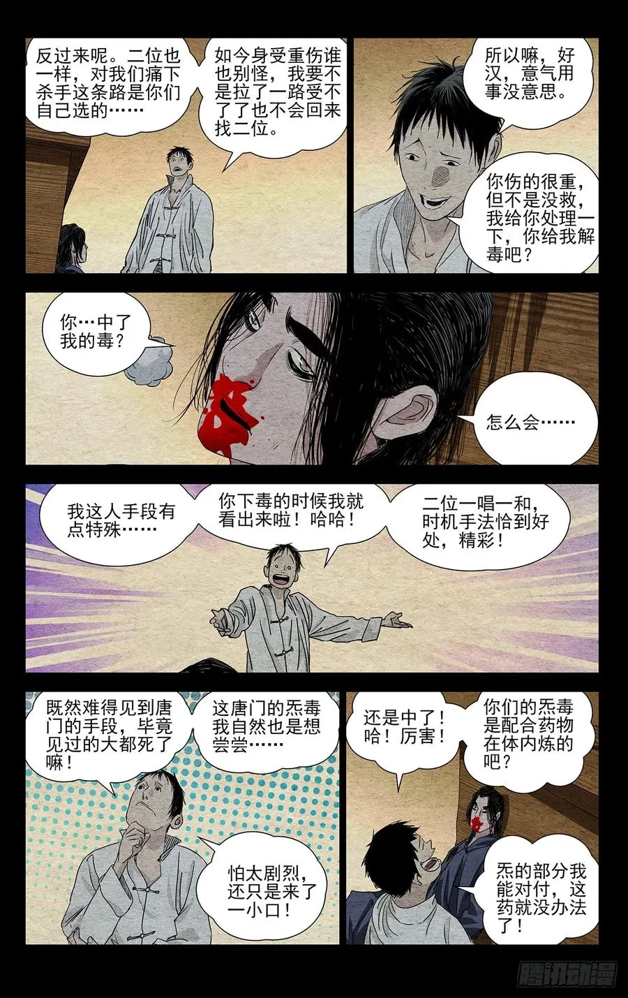 470 做个交易 第6页