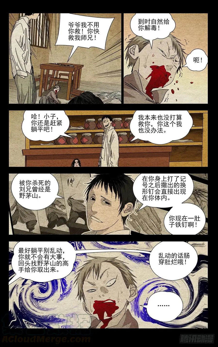 470 做个交易 第7页