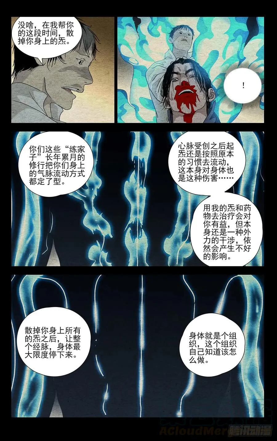 470 做个交易 第9页