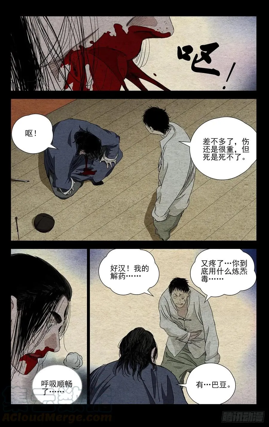 470 做个交易 第11页