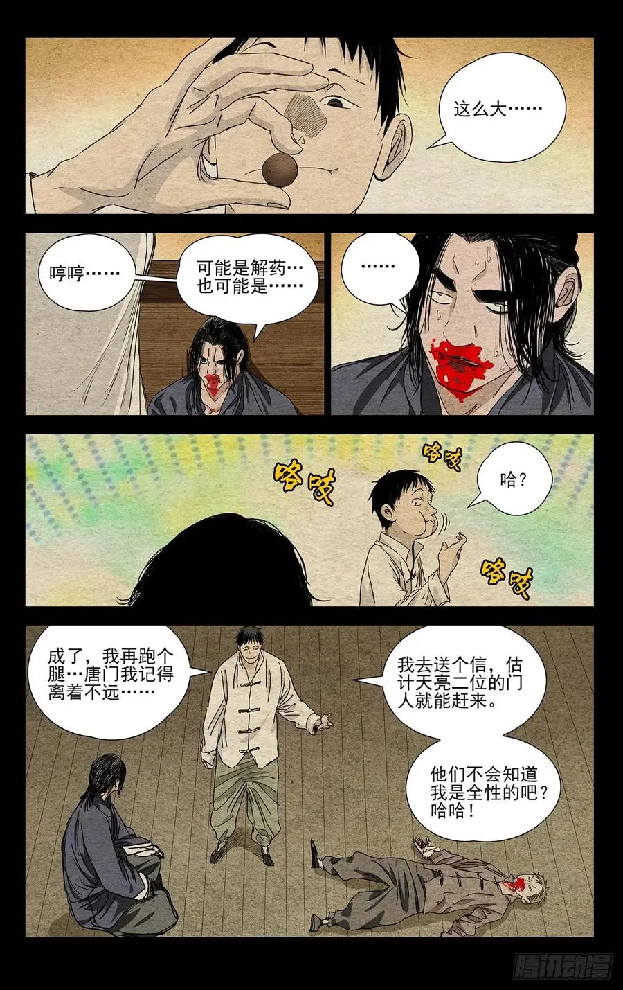 470 做个交易 第12页