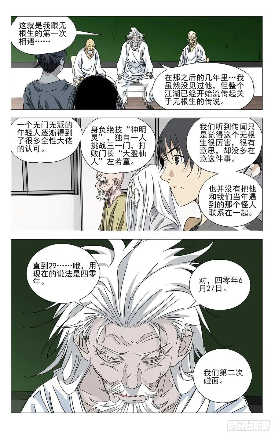 470 做个交易 第14页