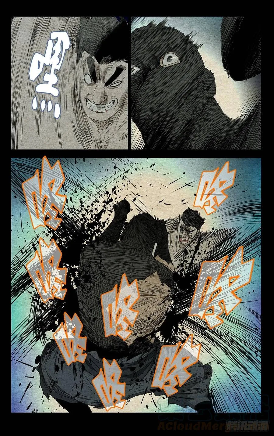 483 修罗场 第1页