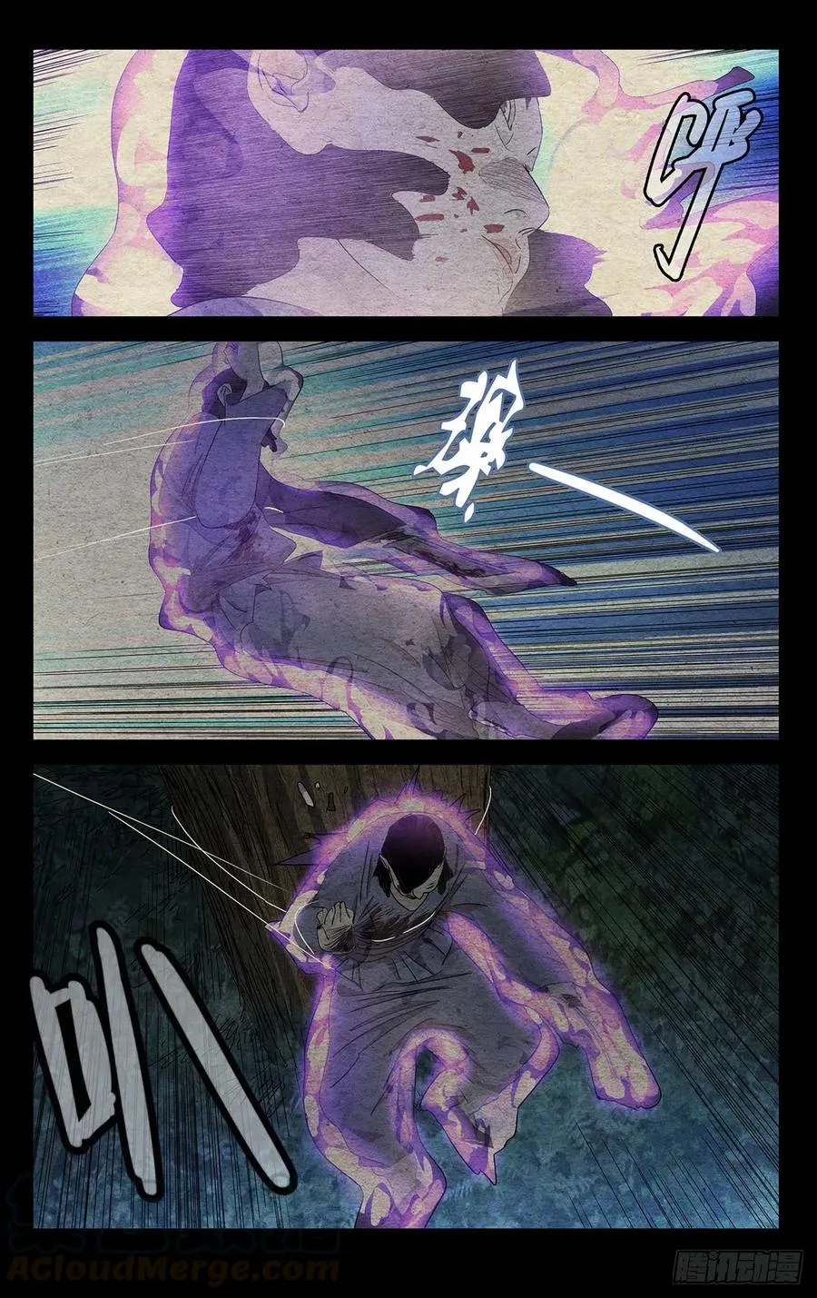 483 修罗场 第15页