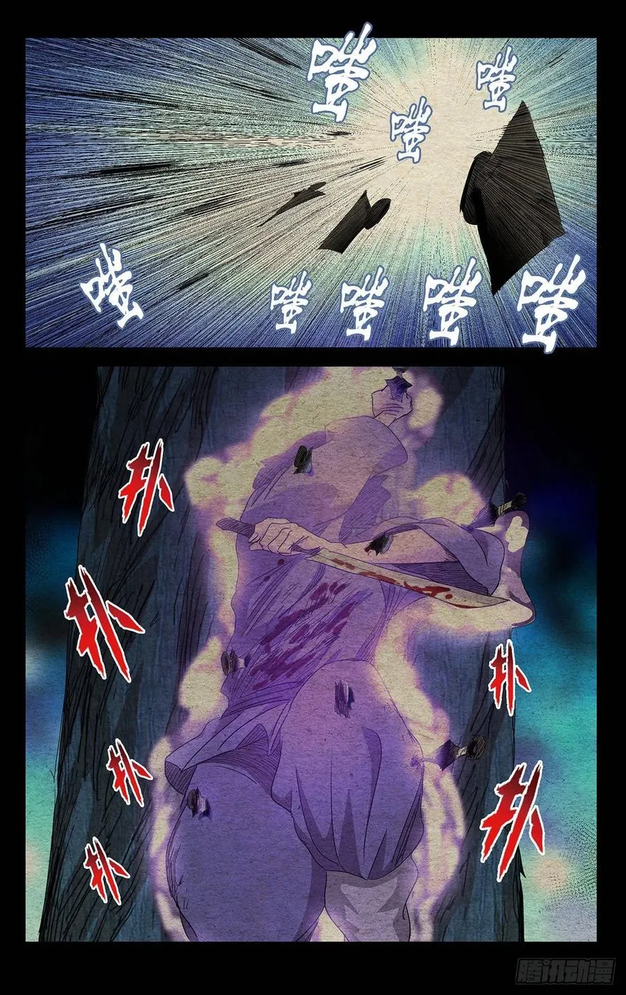 483 修罗场 第16页