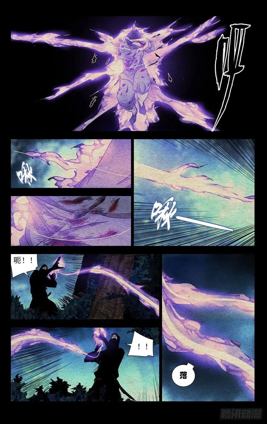 483 修罗场 第18页
