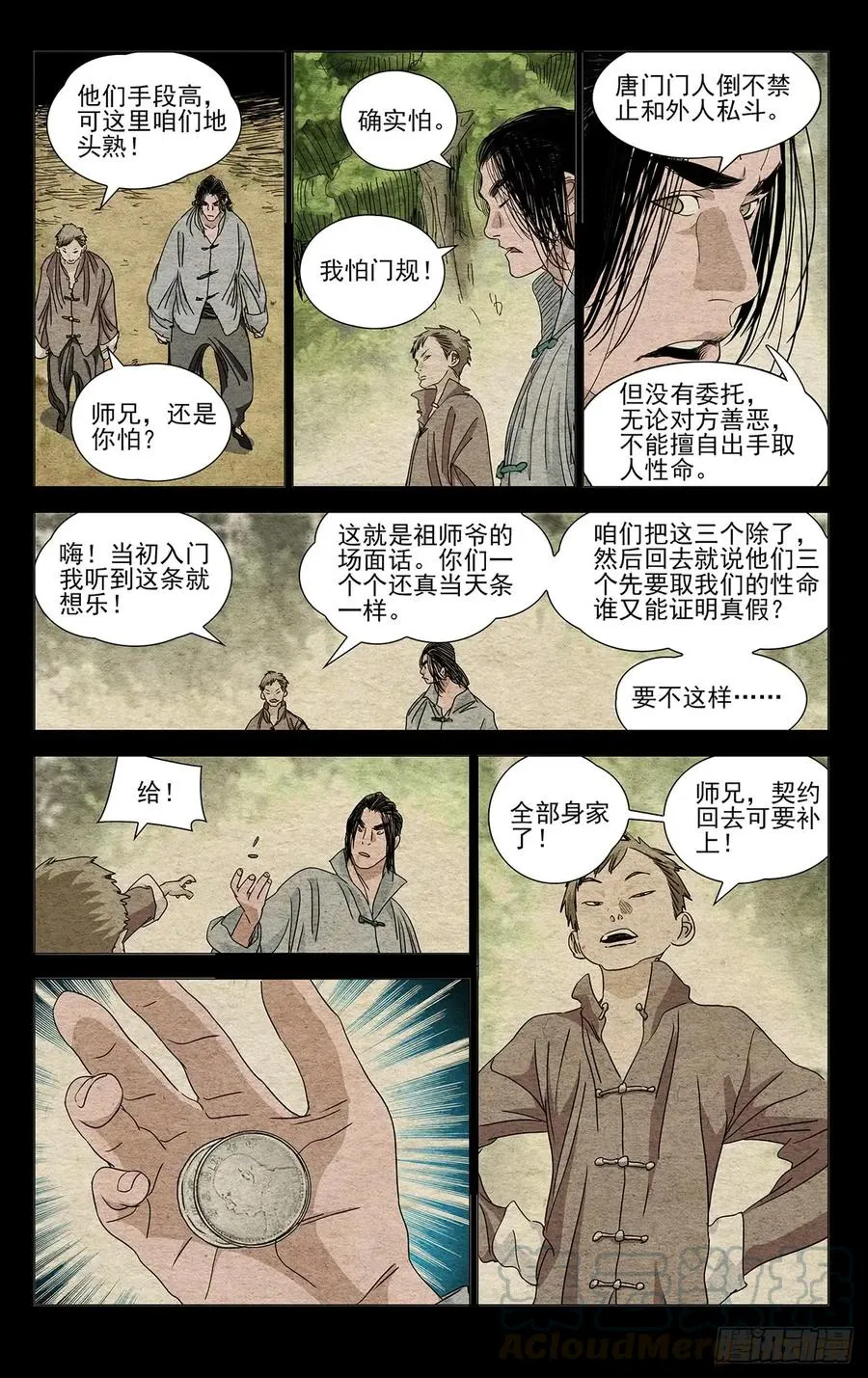 467 做戏 第3页