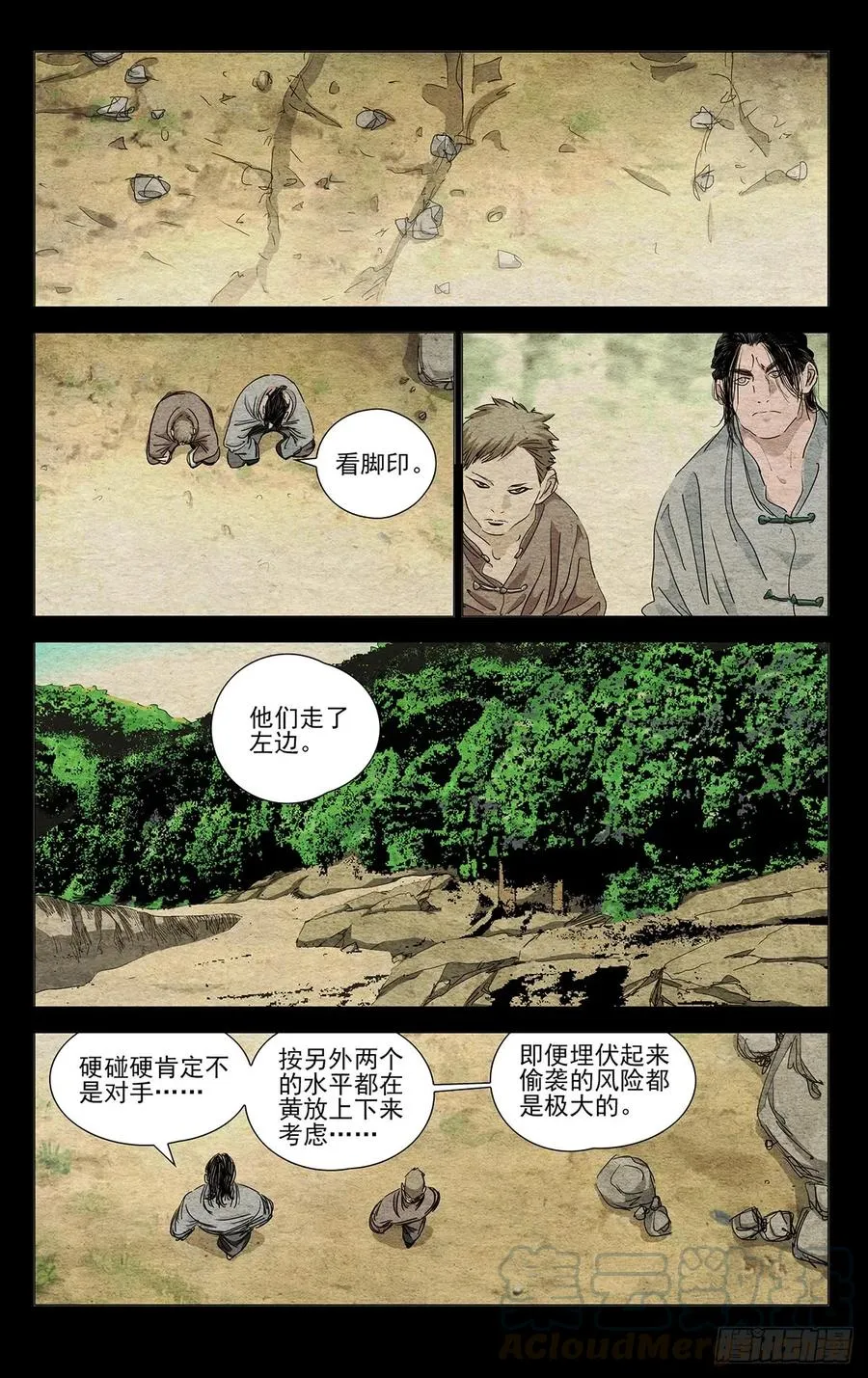 467 做戏 第5页