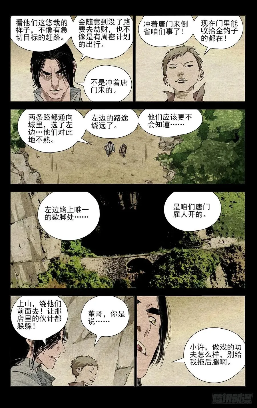 467 做戏 第6页