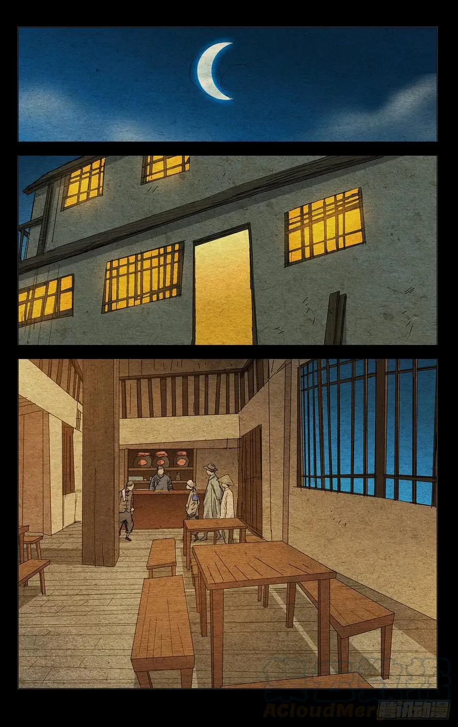467 做戏 第7页