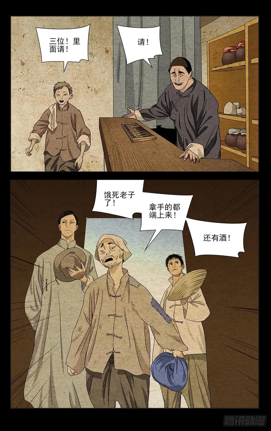 467 做戏 第8页