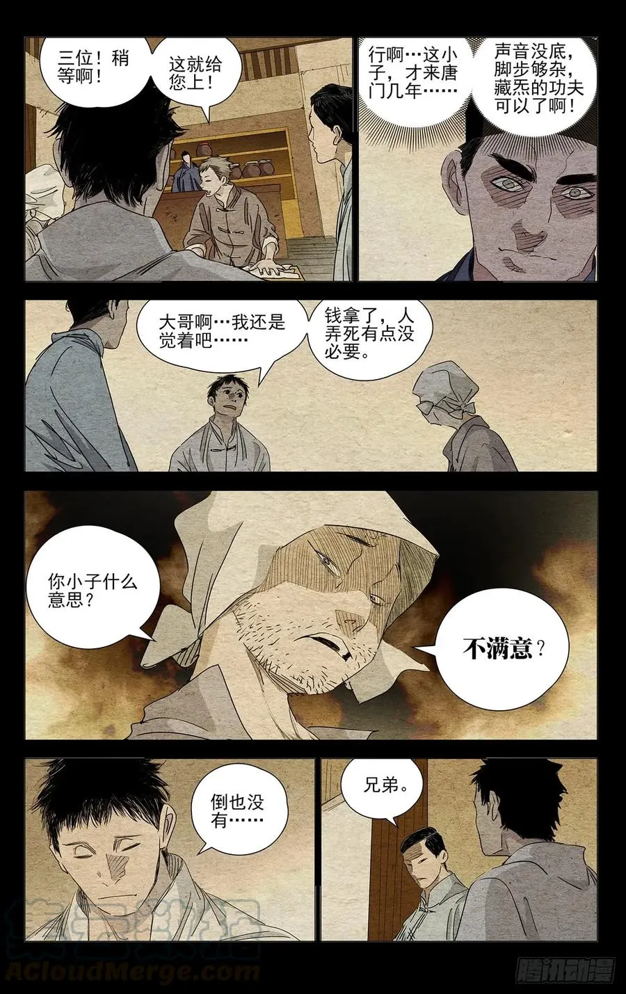 467 做戏 第9页