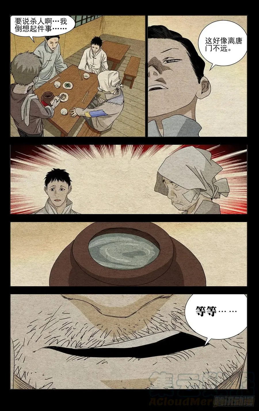 467 做戏 第11页