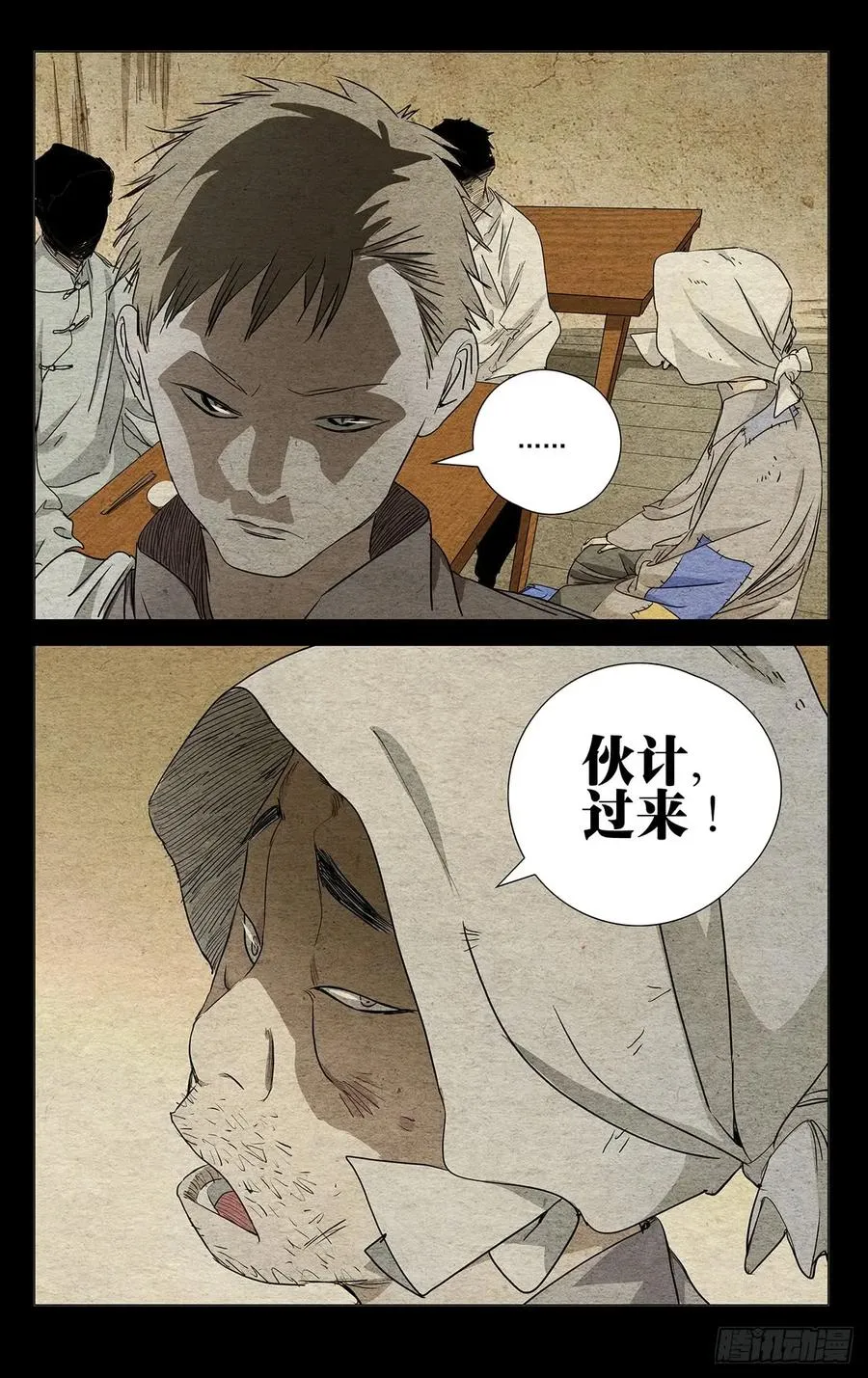 467 做戏 第12页