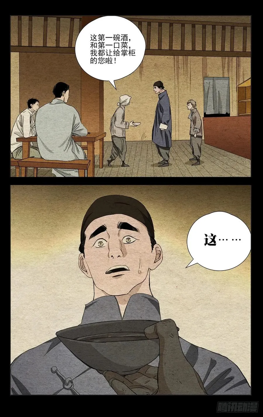 467 做戏 第14页