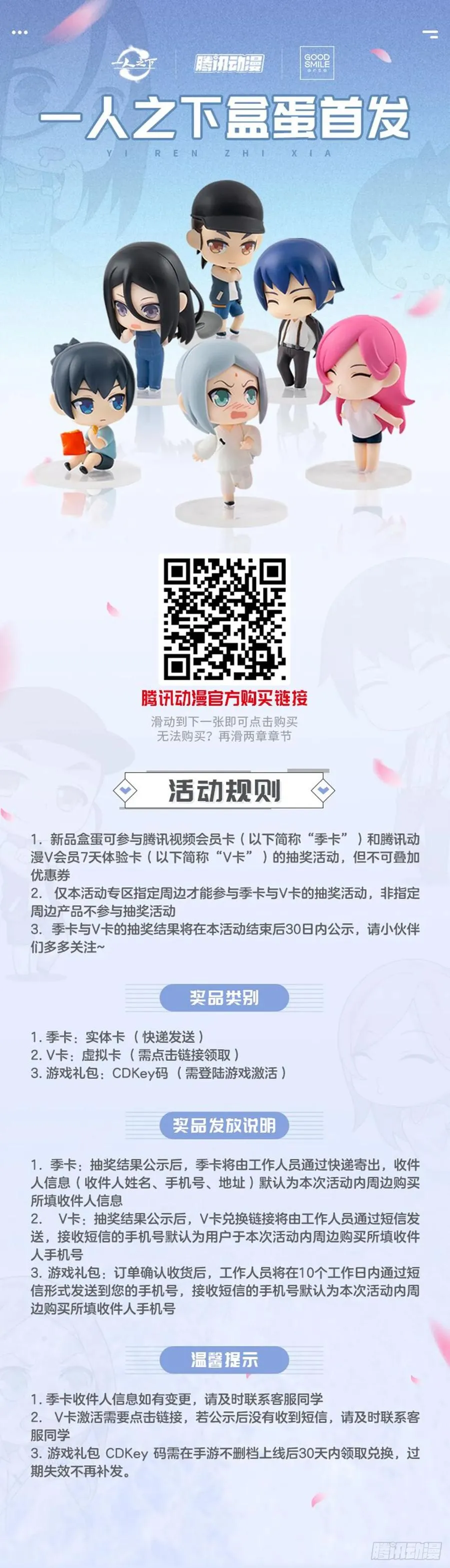 467 做戏 第16页