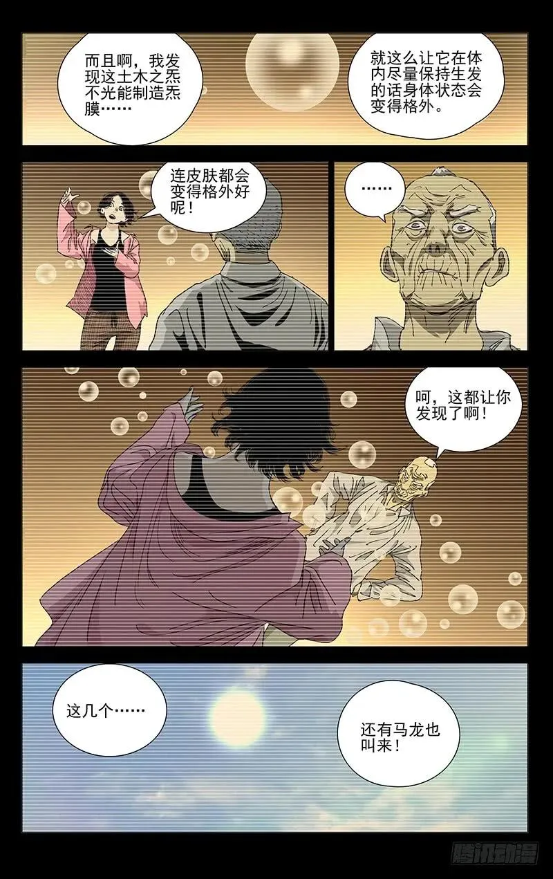 445 刺客的护身符 第2页