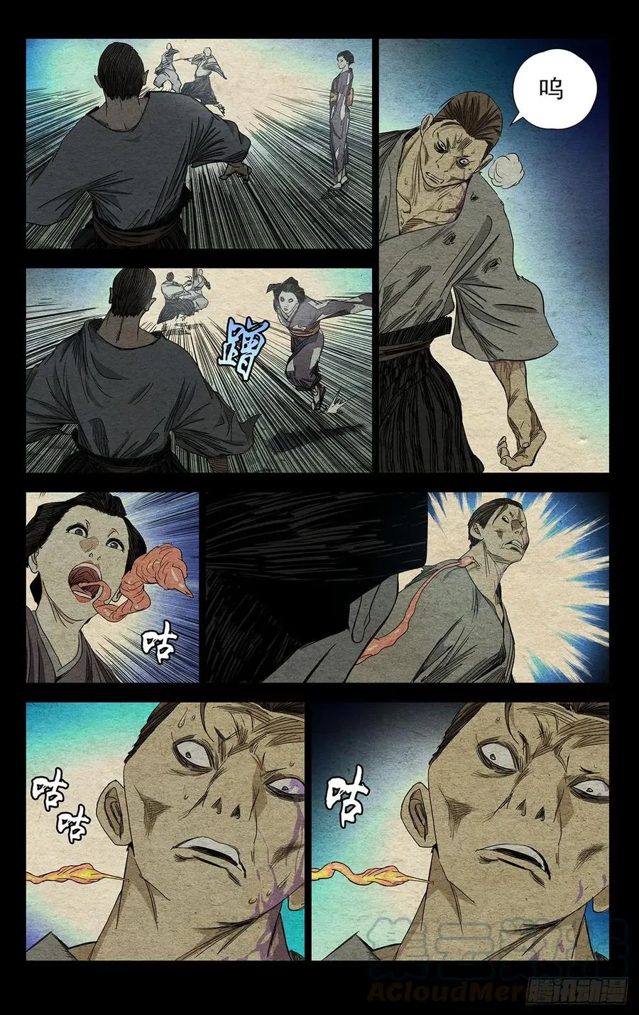 481 二十步 第3页